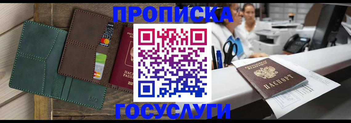 временная регистрация для школы в Карачеве
