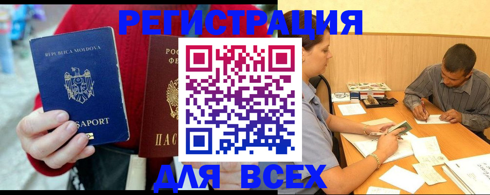 временная регистрация надежно в Карачеве
