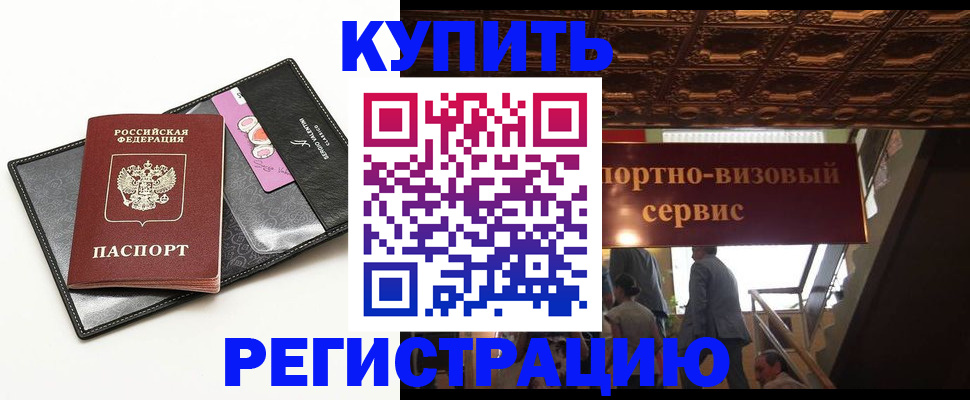 прописка для школы в Карачеве