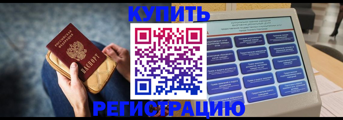 прописка поиск в Карачеве
