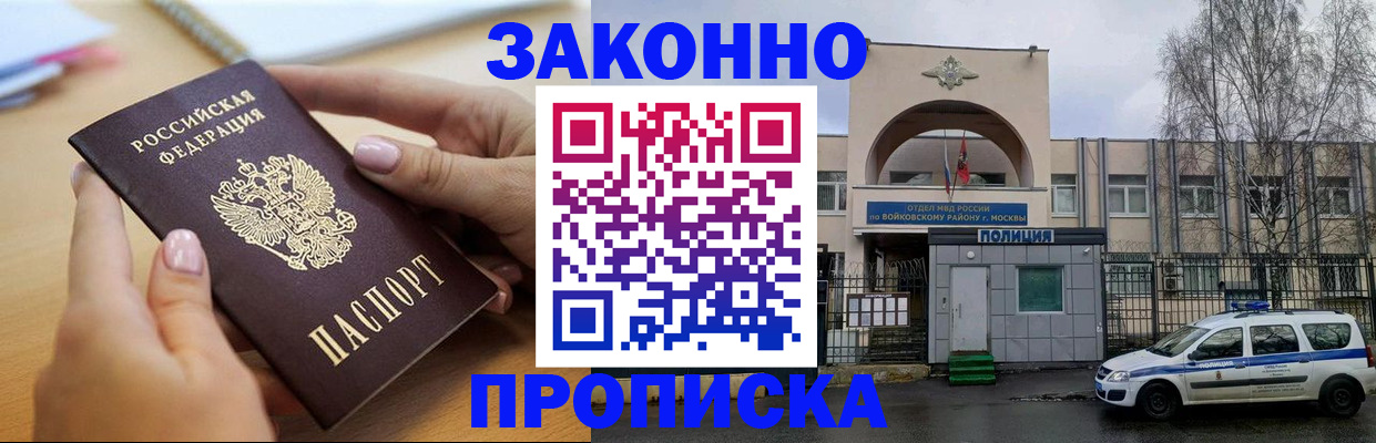 временная регистрация недорого в Карачеве